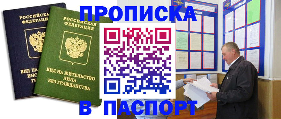 временная регистрация адрес в Балашове