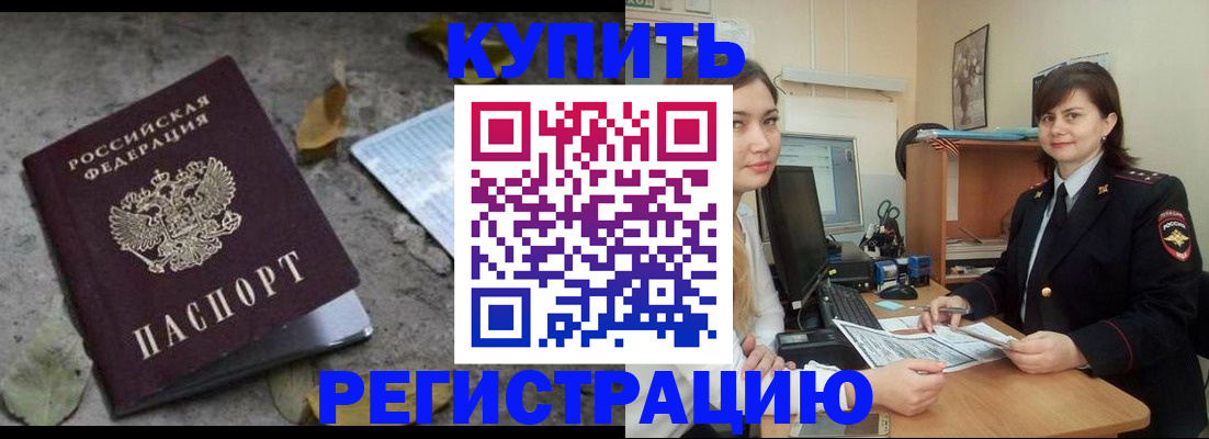 прописка гарантия в Балашове