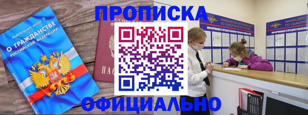 миграционный учет в Балашове