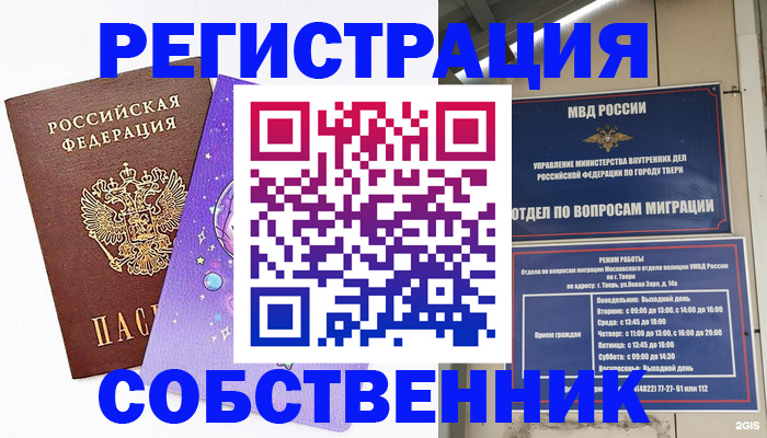 прописка ребенка в Балашове