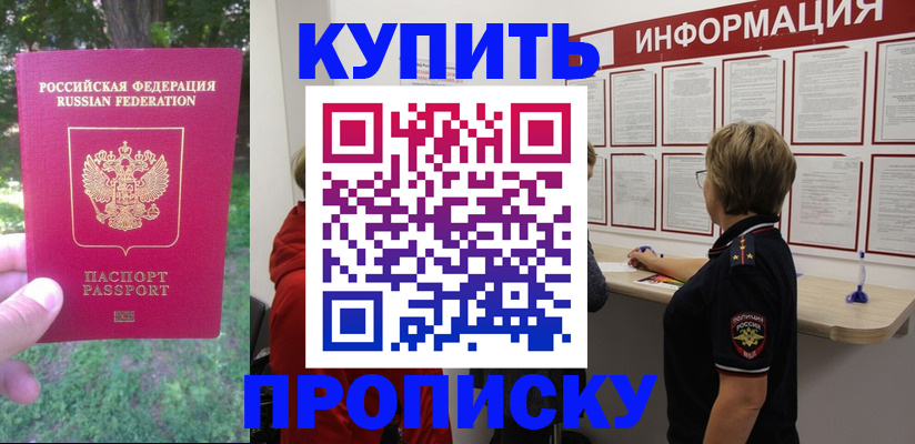 временная регистрация надежно в Балашове