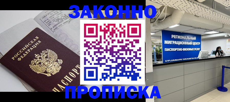 регистрация для школы в Балашове